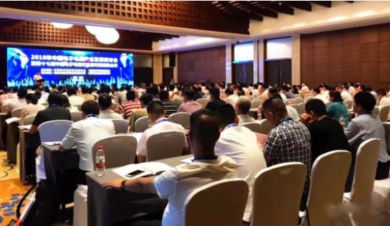 2018年中国电子电路产业发展研讨会暨第十七届中国电子电路行业排行榜颁奖会议顺利召开！
