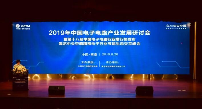 合通科技荣获2018年度中国电子电路行业百强企业