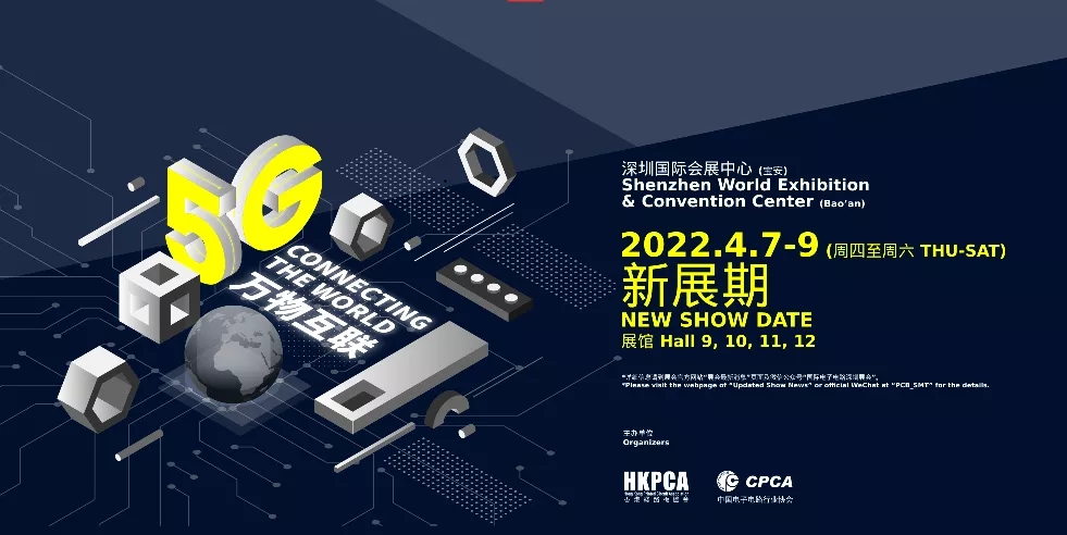 延期公告 | 2021 国际电子电路（深圳）展览会（HKPCA SHOW）