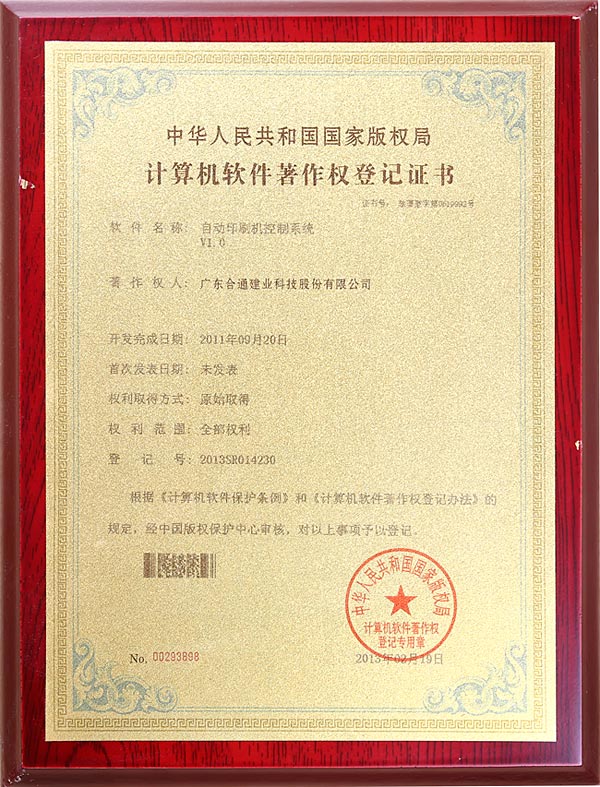 研发实力