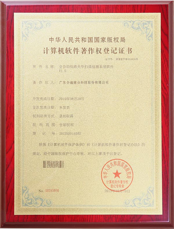 研发实力